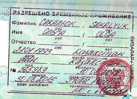 Видається документ до отримання громадянином України посвідки на проживання і може бути виданий відповідно до квоти