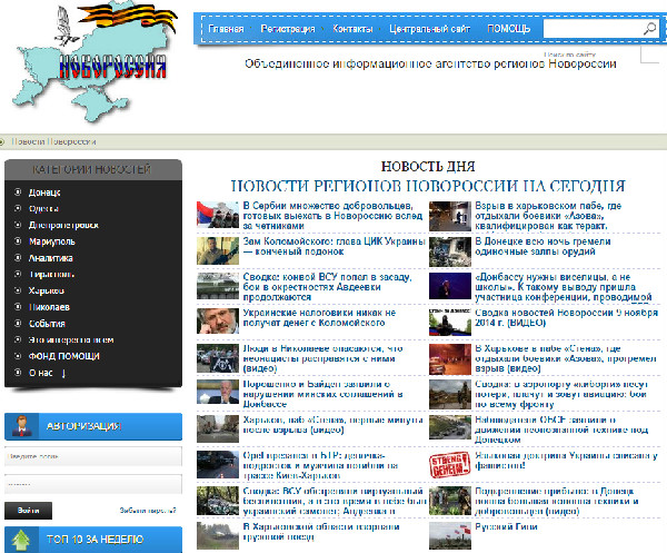 Головна новина на основному сайті - «Фашисти намагалися вбити Захарченко»