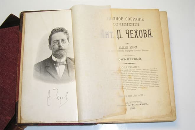 Влітку 1899 Чехов продав маєток і остаточно перебрався до Криму