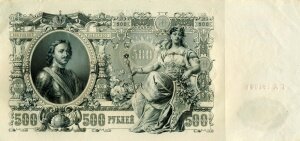 Царські сто рублів Катруся
