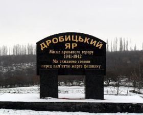 Пам'ятник жертвам Голокосту в Харкові (Фото: Poiradar)   -Як вам здається