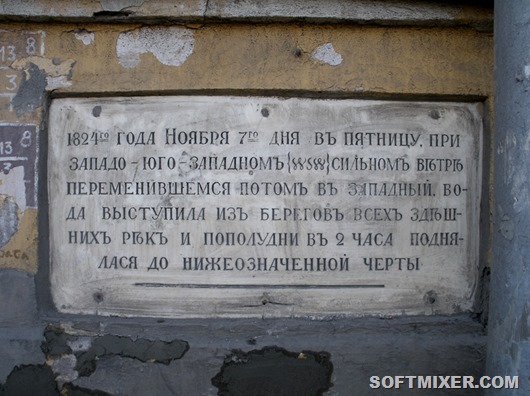 Очевидці згадують, що безтурботні петербуржці, прокинувшись, і побачивши піднялася в каналах воду, поспішили на береги Неви помилуватися стихією