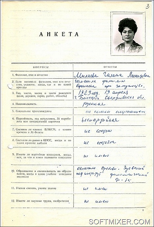 Дочка знаменитого генсека не зрозуміли ні рідна дитина, ні прийомні діти