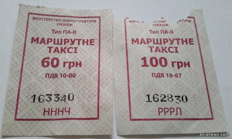 Зараз регулярне сполучення між аеропортом Бориспіль і центральним залізничним вокзалом Києва забезпечують лише автобуси Skybus