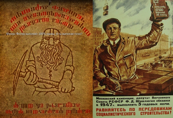 Зображення на деяких плакатах в Вергене сильно нагадують про ударника комуністичної праці, відомих в колишніх країнах Східного блоку
