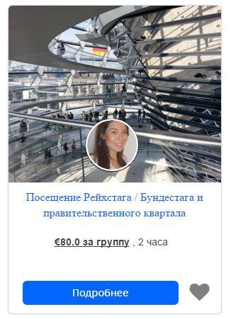 Взяття Рейхстагу і червоний прапор перемоги - фотографію з цим сюжетом знає кожен школяр