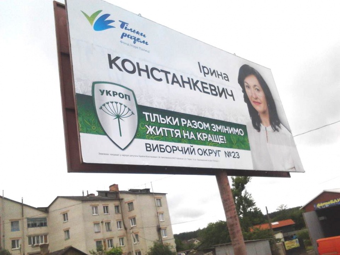 Чотири осередки відкрили саме на території 23-го округу