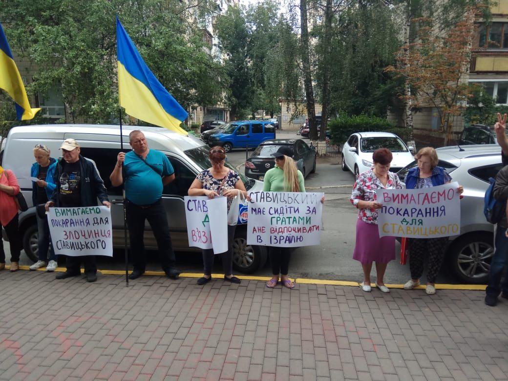 Учасникам акції, які вимагають залучення екс-міністра до відповідальності вдалося дізнатися, що підготовче судове засідання у справі Ставицького призначено на 24 вересня 2018 року