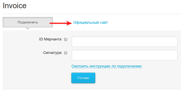 Перейти до додатків   Перейдіть за посиланням    Офіційний сайт   »І зайдіть в свій профіль Приват Банк Invoice