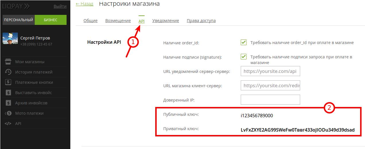 Скопіюйте дані з полів «Публічний ключ» (це «ID мерчанта») і «Приватний ключ» (це «Сигнатура»):