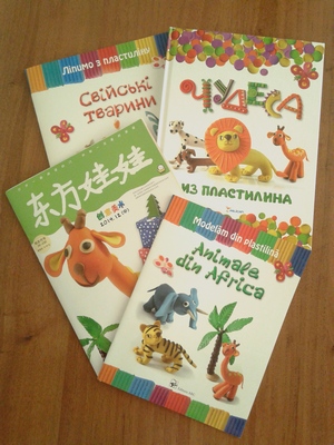 Книга видавництва «Віват» «Чудеса із пластиліну», автором якої є Марія Макаренко, стає справжнім світовим хітом