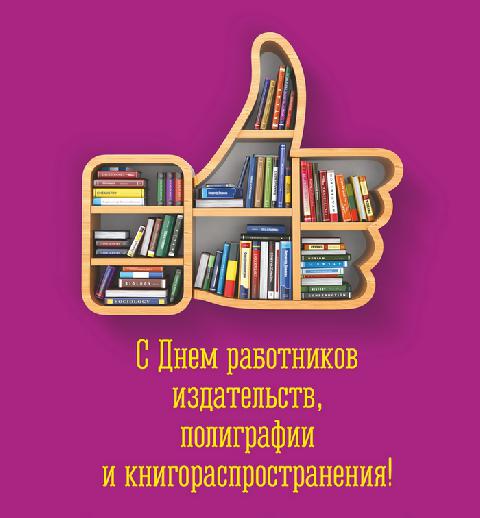 Бажаємо професійного і творчого підйому, заслуженої поваги і вдячності читачів, зростання тиражів і продажів, і, звичайно, удачі, яка супроводжує всіх тих, хто впевнено йде по життю до наміченої мети