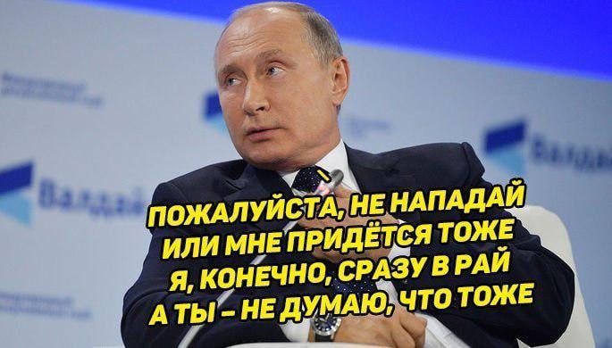 Путін пообіцяв росіянам, що в разі ядерної війни вони потраплять в рай як мученики, а решта «здохнуть»