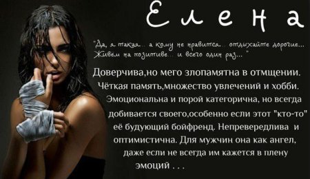 Значення імені елена