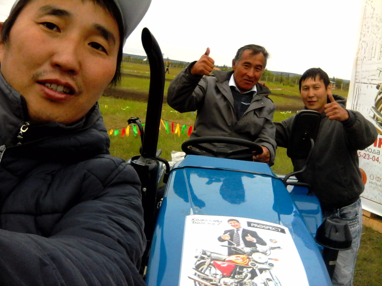 Костянтин Барашков (зліва) і трактор, що розігрується в лотереї