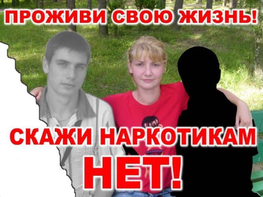 26 червня - Міжнародний День боротьби з наркоманією