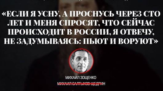 Швидше за все, не робив цього і другий претендент на авторство, російський історик Микола Михайлович Карамзін