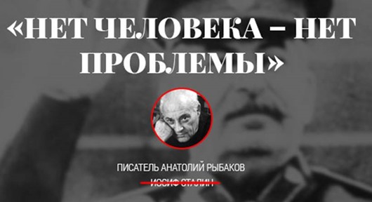 У будь-якому випадку, немає достовірних підтверджень того, що Сталін колись говорив подібну фразу