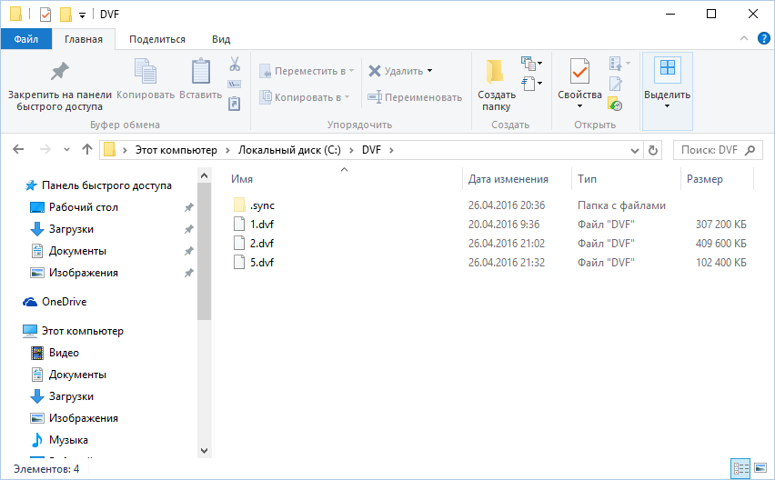 В папку синхронізації можна помістити інші кріптодіскі, створені раніше, що і показано на рис