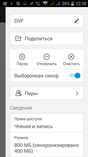 Очистити - видаляє папку і її вміст