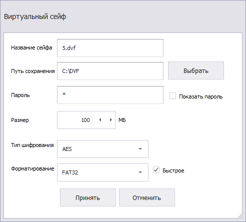 Перейдіть в розділ Віртуальний сейф і натисніть кнопку Створити