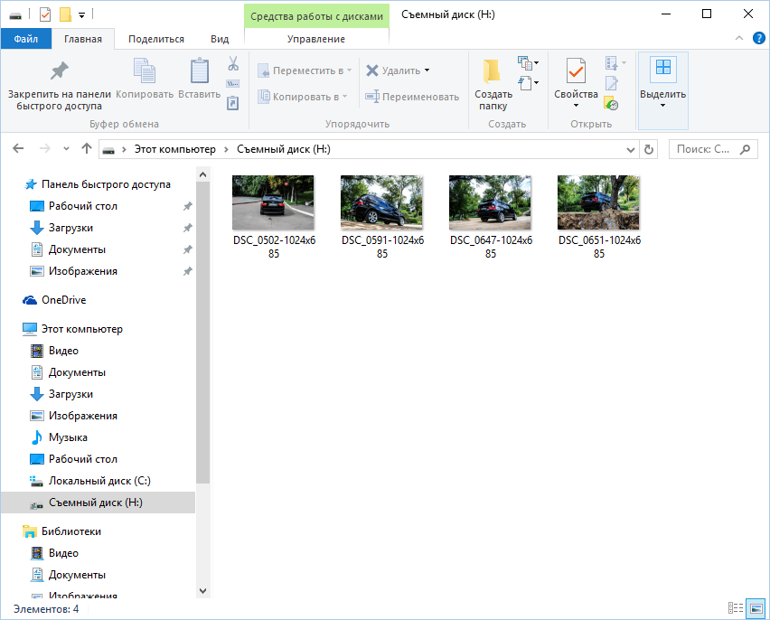 Поверніться в програму CyberSafe Disc і натисніть кнопку Демонтувати, щоб демонтувати диск H і приступити до налаштування синхронізації