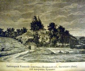 Похований Олександр Сергійович Пушкін у стін Святогорського монастиря, поблизу маєтку Михайлівське