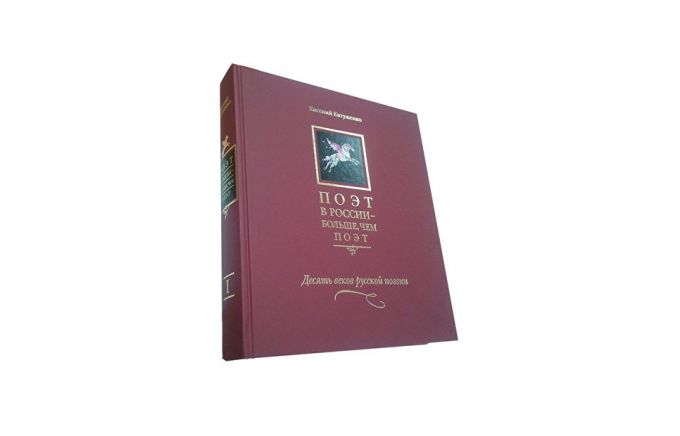 Але круглий куля неминуче призводив його додому, до витоків - на дачу, в російський письменницький селище Передєлкіно