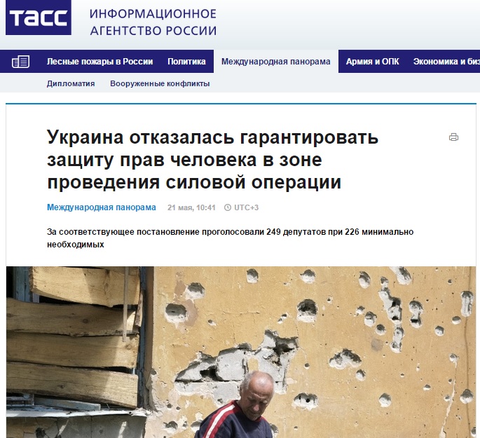 Інформаційне агентство   ТАСС   написало заголовок «Україна відмовилася гарантувати захист прав людини в зоні проведення силової операції»