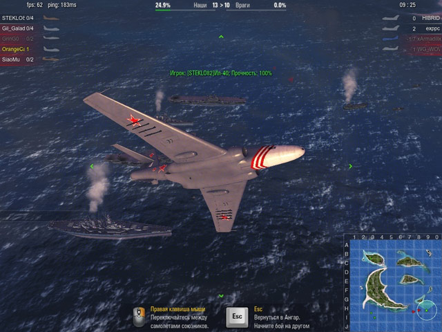 З його допомогою, вміло маневруючи, навіть важкий і неповороткий штурмовик може відбитися від легкого і верткого винищувача