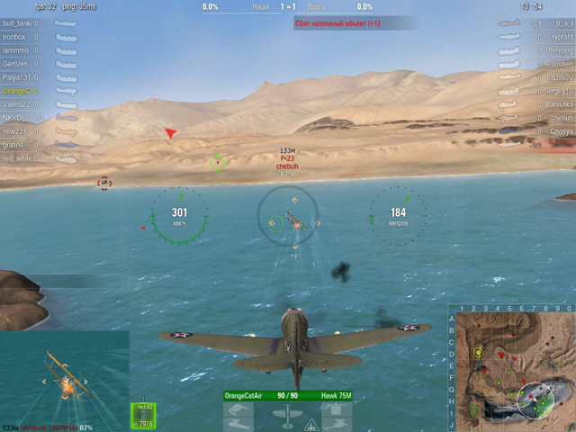 Навчитися стріляти і літати це ще все одно половина справи, адже треба навчитися літати так, щоб тебе не збили, оцінювати ситуацію, не підставлятися під атаки, йти з під них, скидати переслідувача з хвоста - же не бути зручною мішенню