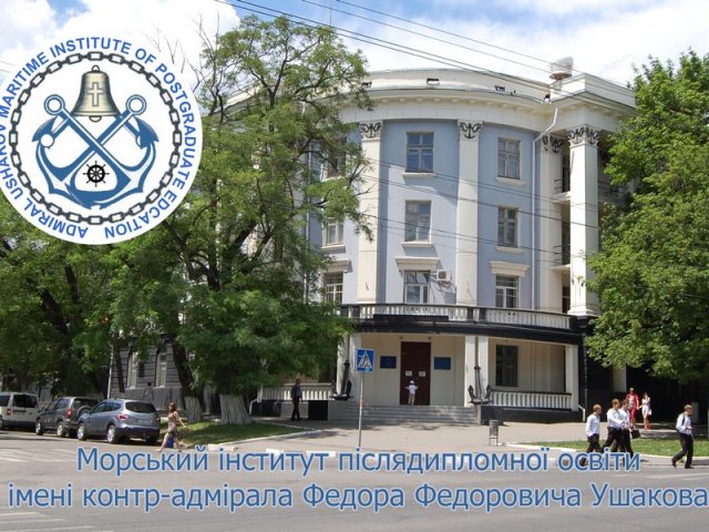 Днями в одному з херсонських друкованих видань з'явилася публікація під назвою «В Херсоні два морських вузу