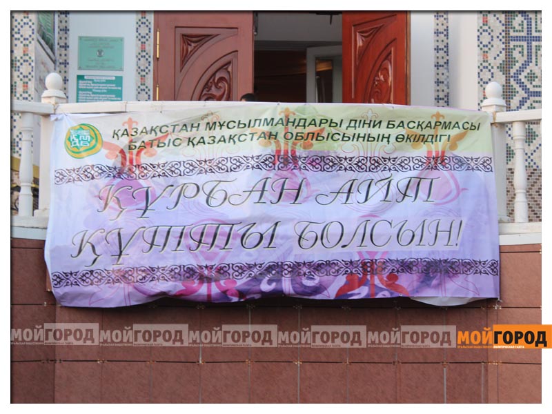 Незважаючи на те, що айт намаз був призначений на 8