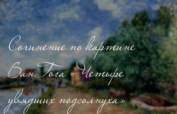 Образ ніби вмитою дощем землі чіпає прозорістю і свіжістю