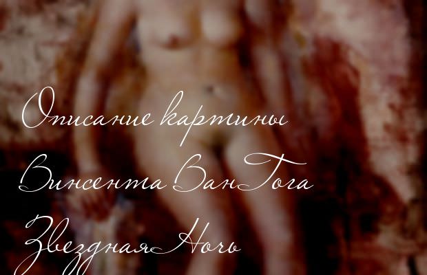 І відчужений вигляд мадам Жіну і її поза підкреслюють це хвилювання