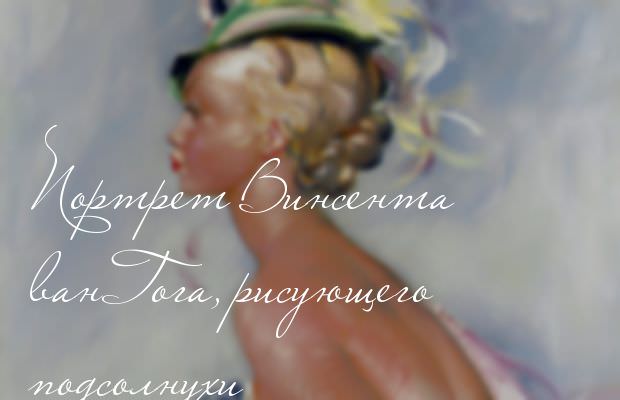 Вона йому дуже подобалася, але він отримав відмову, який довго переживав