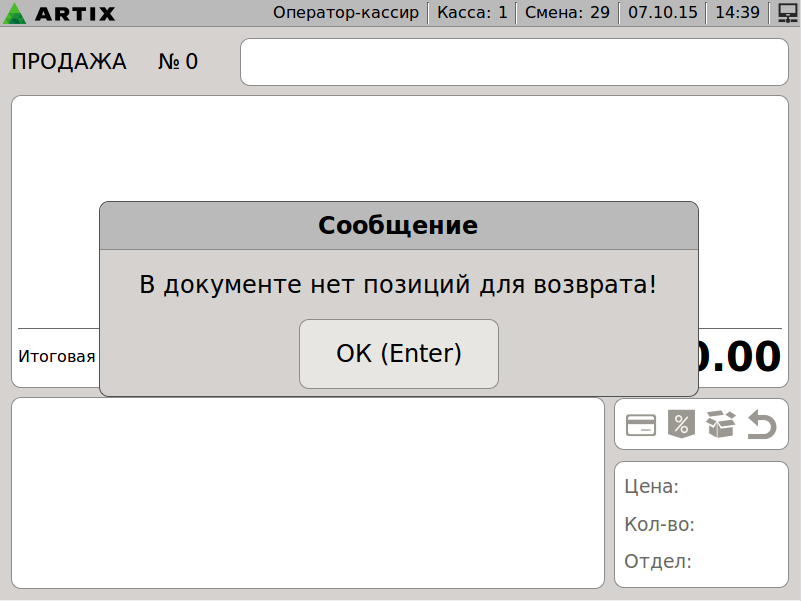 Програма видасть повідомлення:
