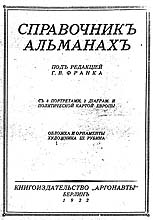 Два мільйони людей покинули Росію після революції і громадянської війни, щоб осісти в Шанхаї і Харбіні, Нью-Йорку і Сан-Франциско, в Софії та Празі, Белграді та Варшаві, Берліні та Парижі