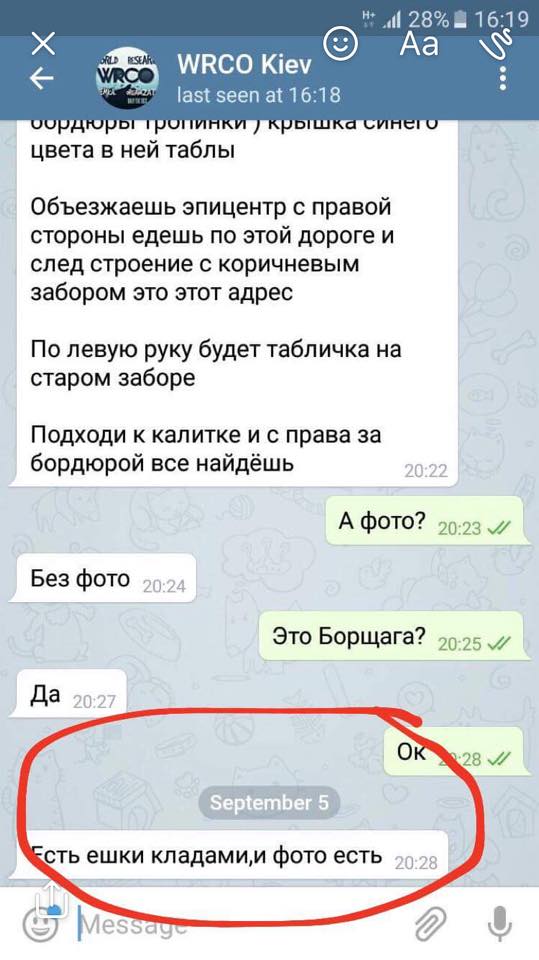 , - написала Зоріна