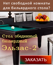 Ігрове поле Мінімальний розмір приміщення   в футах в метрах піраміда пул снукер 5 футів 1,65 х 0,85 м 4,5 х 3,7 м 4,5 х 3,7 м 6 футів 1,80 х 0,90 м 4,7 х 3,8 м 4,7 х 3,8 м 7 футів 1,99 х 0,99 м 4,9 х 3,9 м 4,9 х 3,9 м 8 футів 2,24 х 1,12 м 5,1 х 4 , 0 м 5,1 х 4,0 м 9 футів 2,54 х 1,27 м 5,8 х 4,5 м 5,4 х 4,1 м 10 футів 2,95 х 1,47 м 6,2 х 4,7 м 5,8 х 4,3 м 12 футів 3,50 х 1,75 м 6,8 х 5,0 м 6,4 х 4,6 м