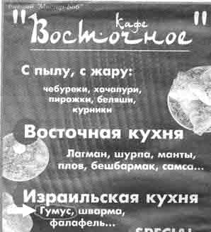 Не знаємо, як ви, дорогі наші читачі, а ми, члени редакції самої дивовижною газети Канади дуже любимо російські ресторани