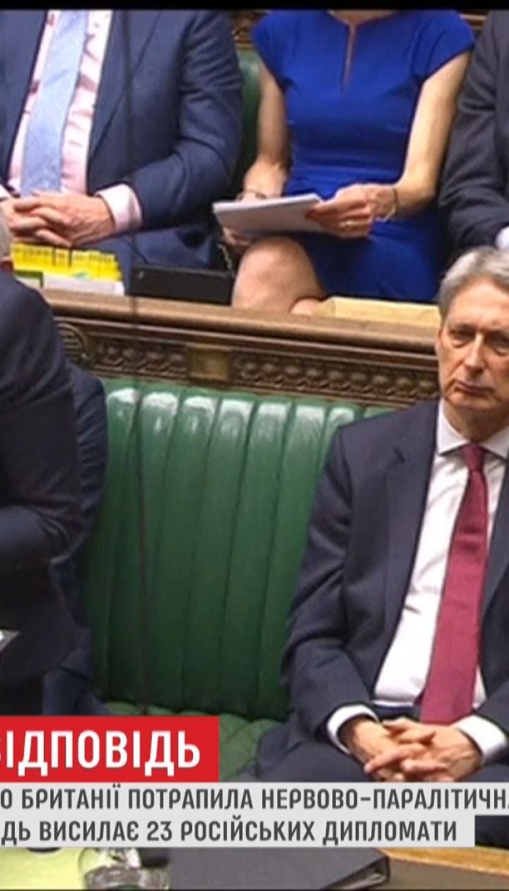 Ще до того Лондон вирішив вислати 23 російських дипломата і відмовитися від російського газу, повністю поклавши провину за напад на Москву