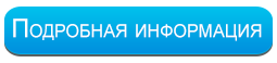 Отримання освіти - це один з найбільш важливих процесів в житті кожної людини, тому ми рекомендуємо Вам не нехтувати ним, а зайнятися цим напрямком якомога серйозніше