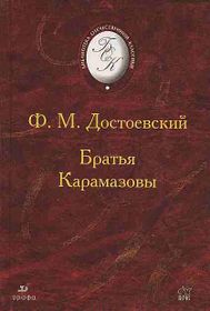 Я зараз тут закінчив, я викладав цілий курс по братам Карамазовим - найважчий курс, я сам його придумав