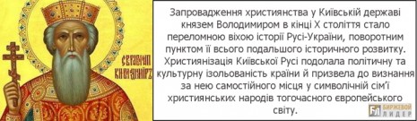 У Новгороді ж проти християн було піднято дуже велике повстання, жорстоко придушене дядьком київського князя Добринею