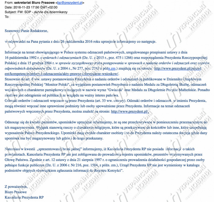Відповідь канцелярії президента Польщі