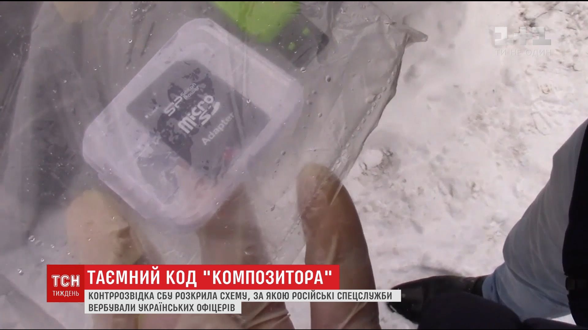 Остаточною метою операції повинен був стати начальник штабу ВМС