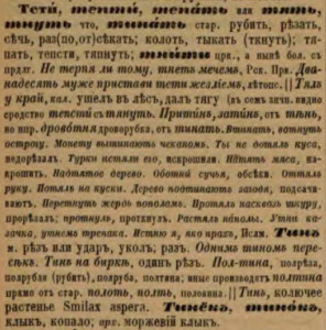 «Тетяна-водохресна - день 12 січня, Бабій кут'»