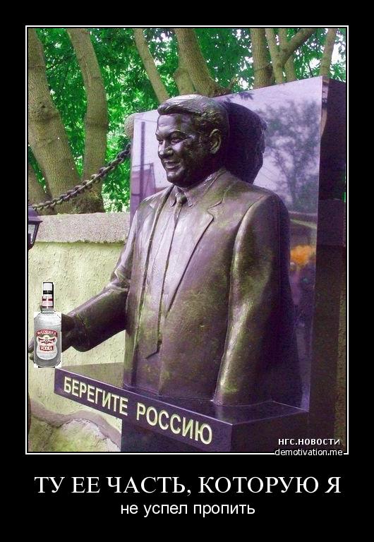 А заодно - поставили незмивна хазяйське тавро (клеймо на рогатій худобі) на всій маріонеткової російської державності