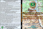 У ці збірники ми включили все, що змогли знайти корисного по регіону за кілька років пошуків в різних джерелах (архіви, бібліотеки, простори інтернету)